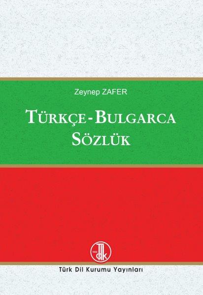 Türkçe-Bulgarca Sözlük, 2018